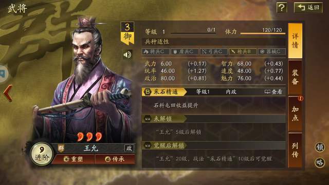王允（游戏《三国志・战略版》中的武将）_百度百科