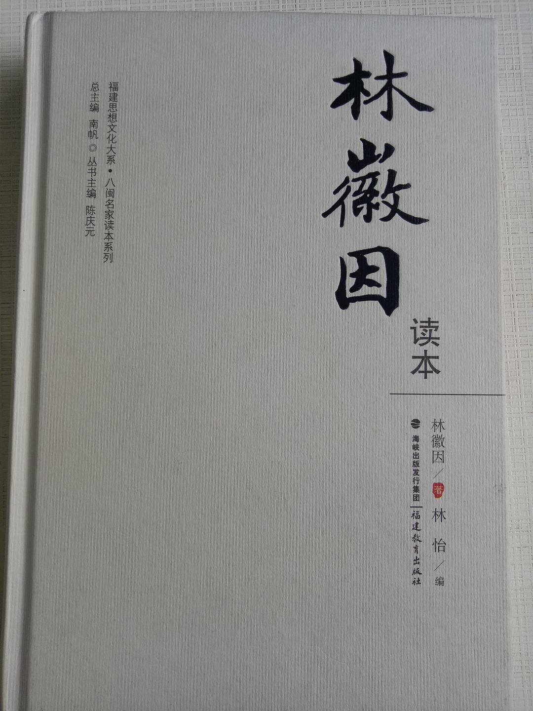 data-lemmaid="236792">林徽因 /a>成名作,代表作和经典名篇,如《你是