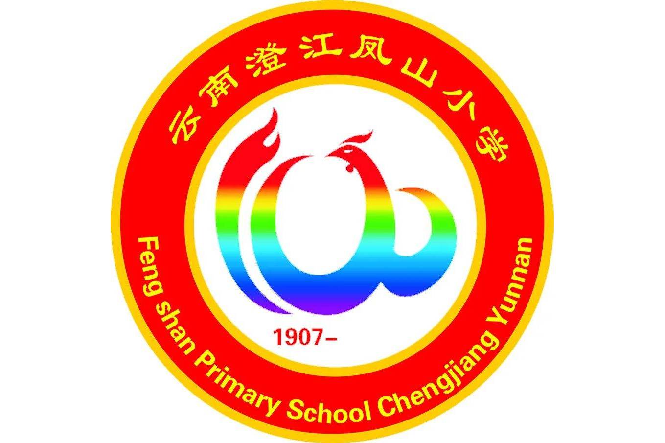 澄江县凤山小学
