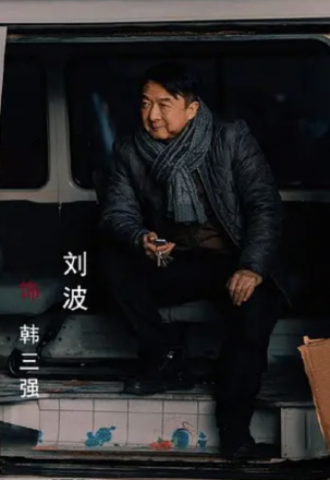 秦冉（电视剧《我叫赵出息》中的角色）_百度百科