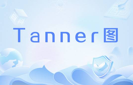 Tanner图_百度百科