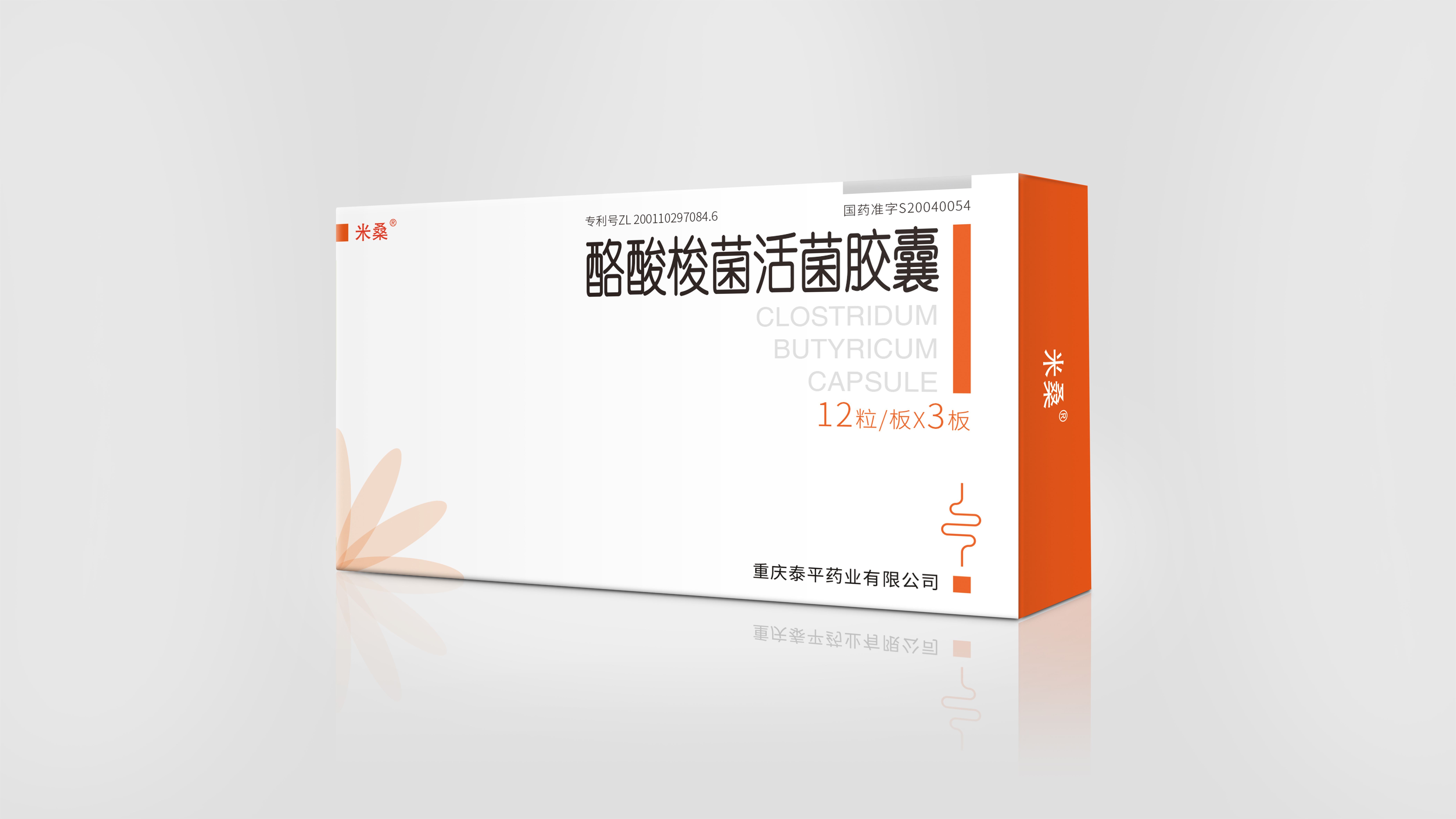 米桑(酪酸梭菌活菌胶囊)