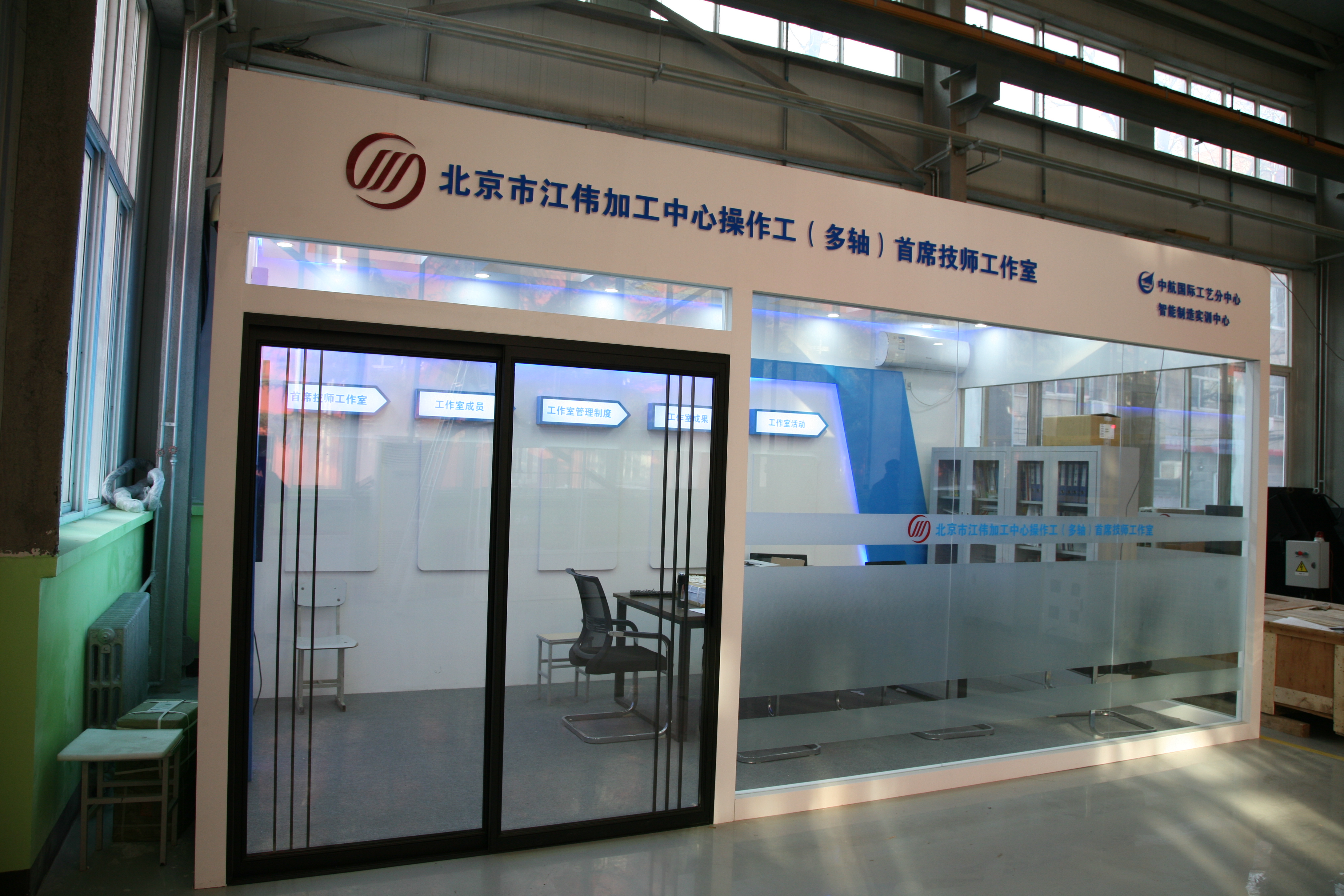 北京市工贸技师学院