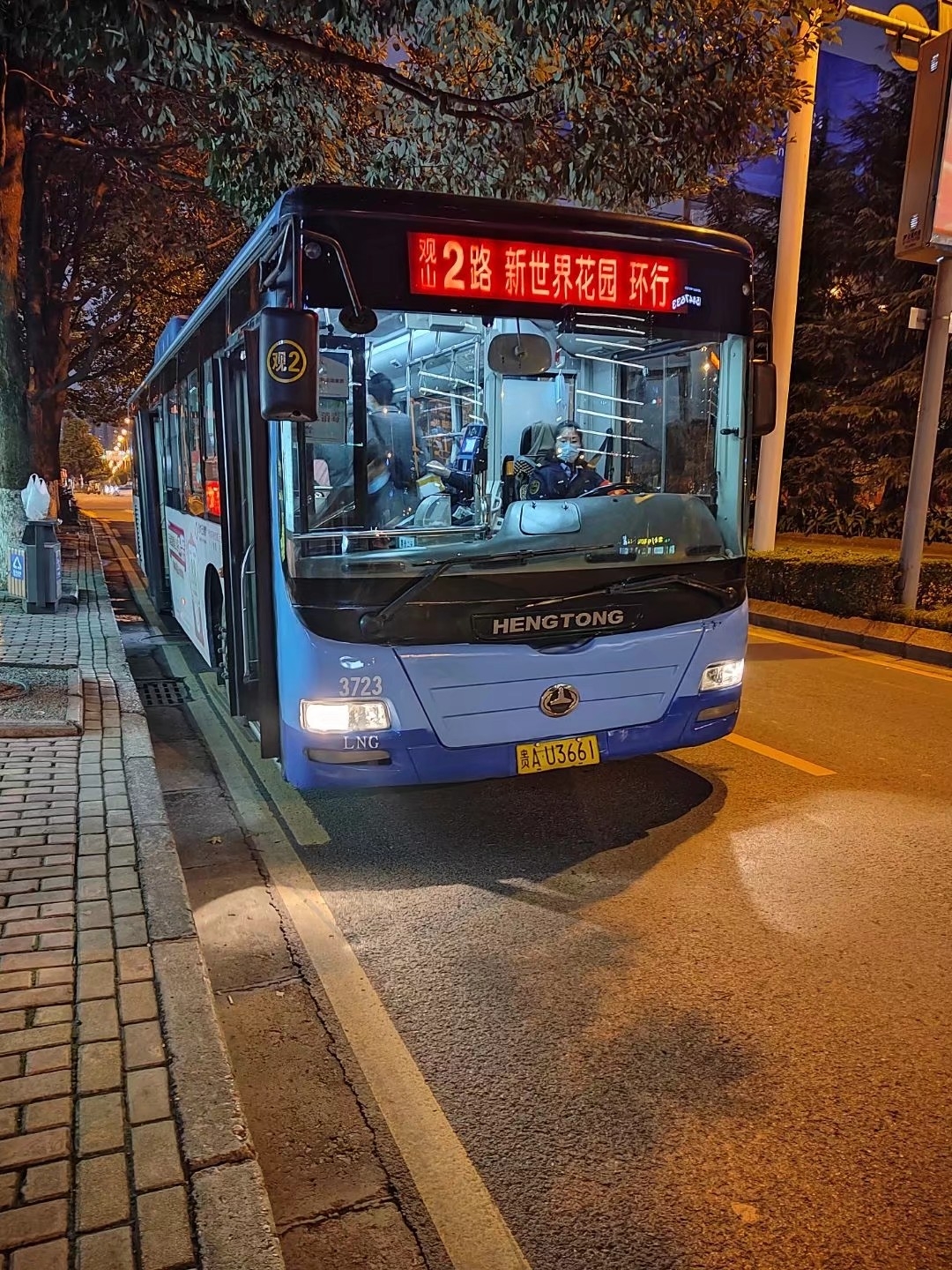 贵阳公交观山2路环线