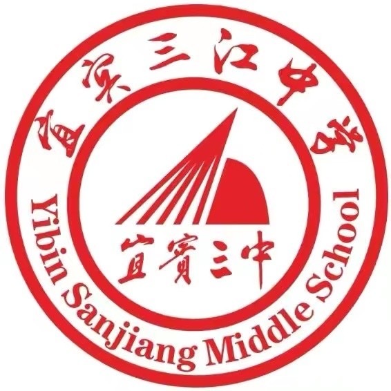 宜宾市三中三江新区校区