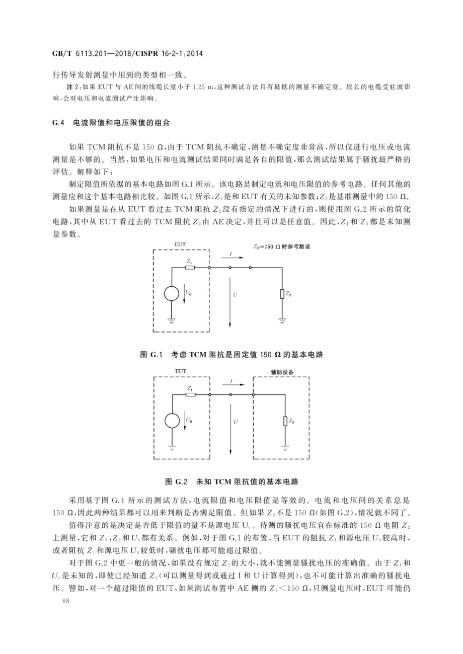 201-2018)是2019年7月1日实施的一项 a target="_blank" href="/item