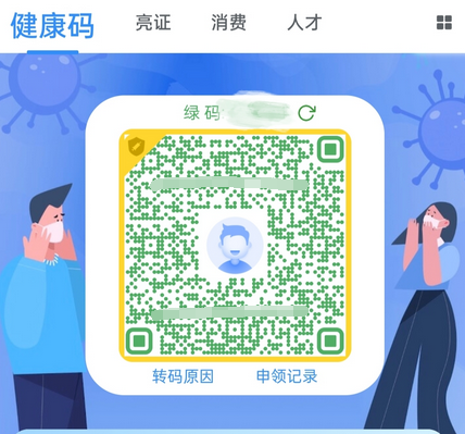  p data-id="sxsofwq01wvo">金色健康码(金色传说)是山东卫健委健康码