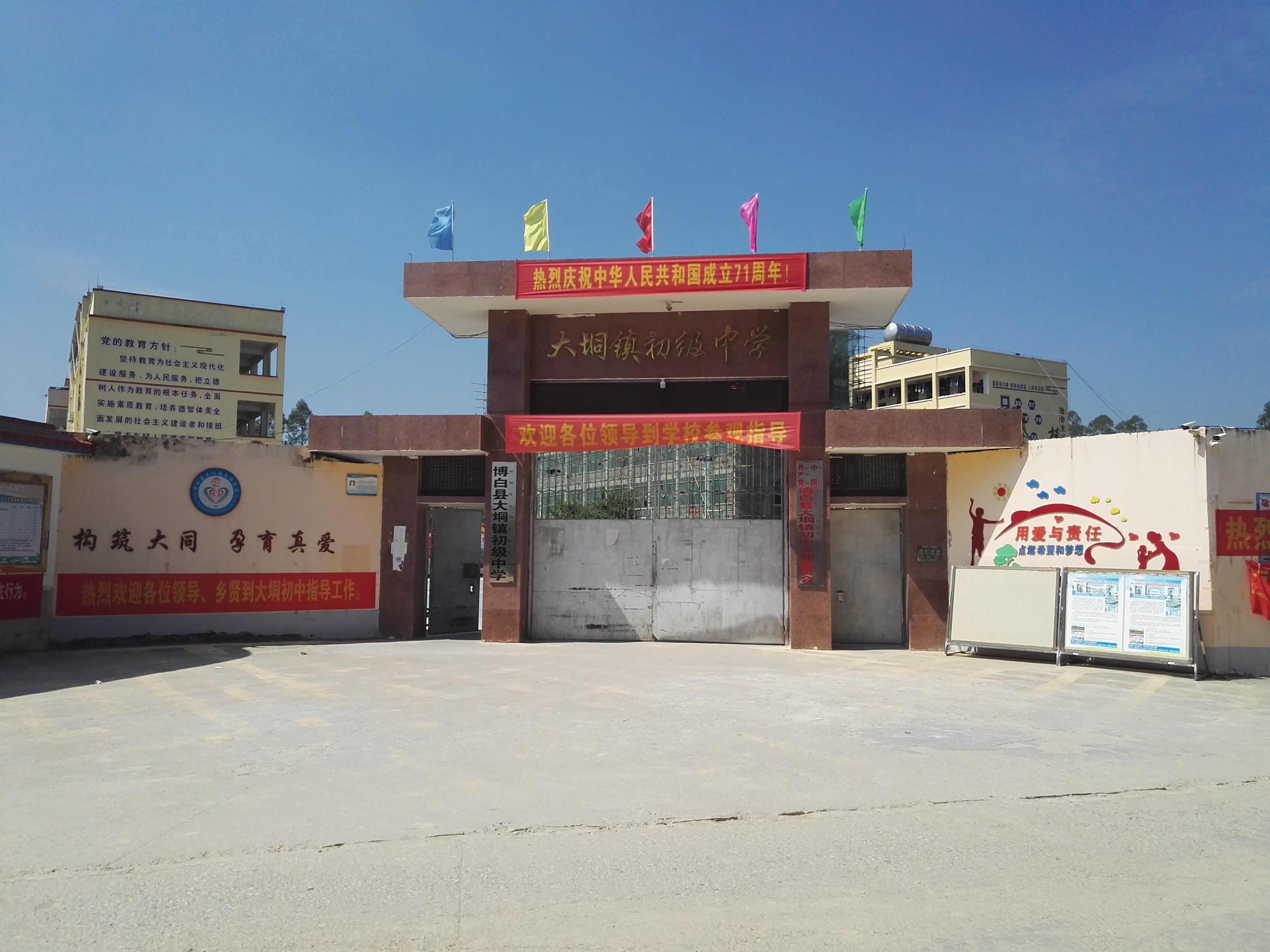 target="_blank" href="/item/博白县/7181872" data-lemmaid="7181