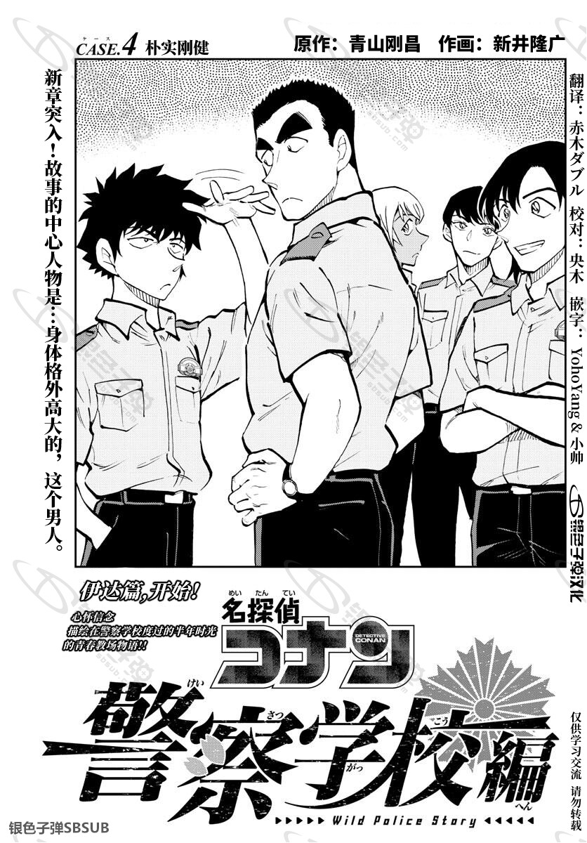 银色子弹字幕组