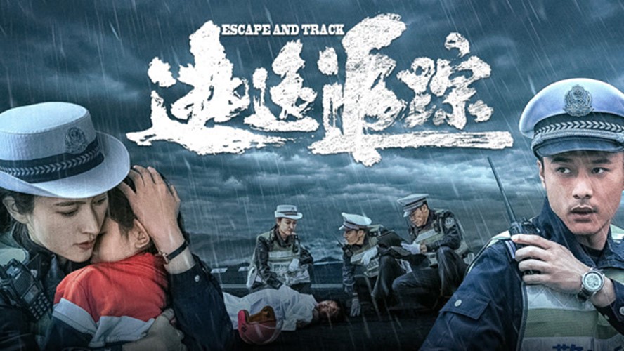 ">《逃逸追踪》是 a target="_blank" href="/item/张艺飞/6042345"