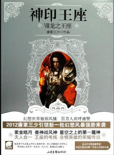 时012年由 a target="_blank" href="/item/山东画报出版社/9947859"