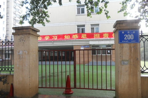 南京市苏杰学校