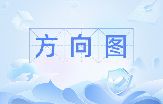 方向图_百度百科