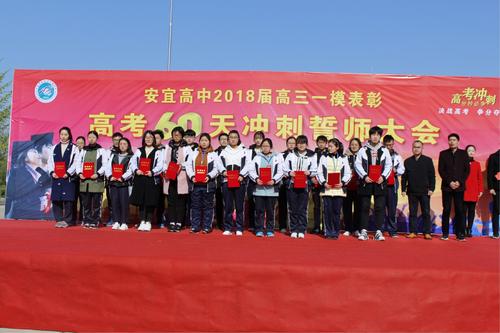 宝应安宜高级中学