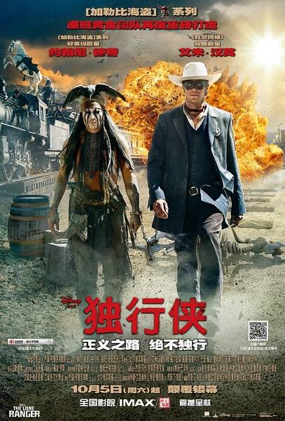 独行侠（美国2012年约翰尼·德普主演电影）_百度百科