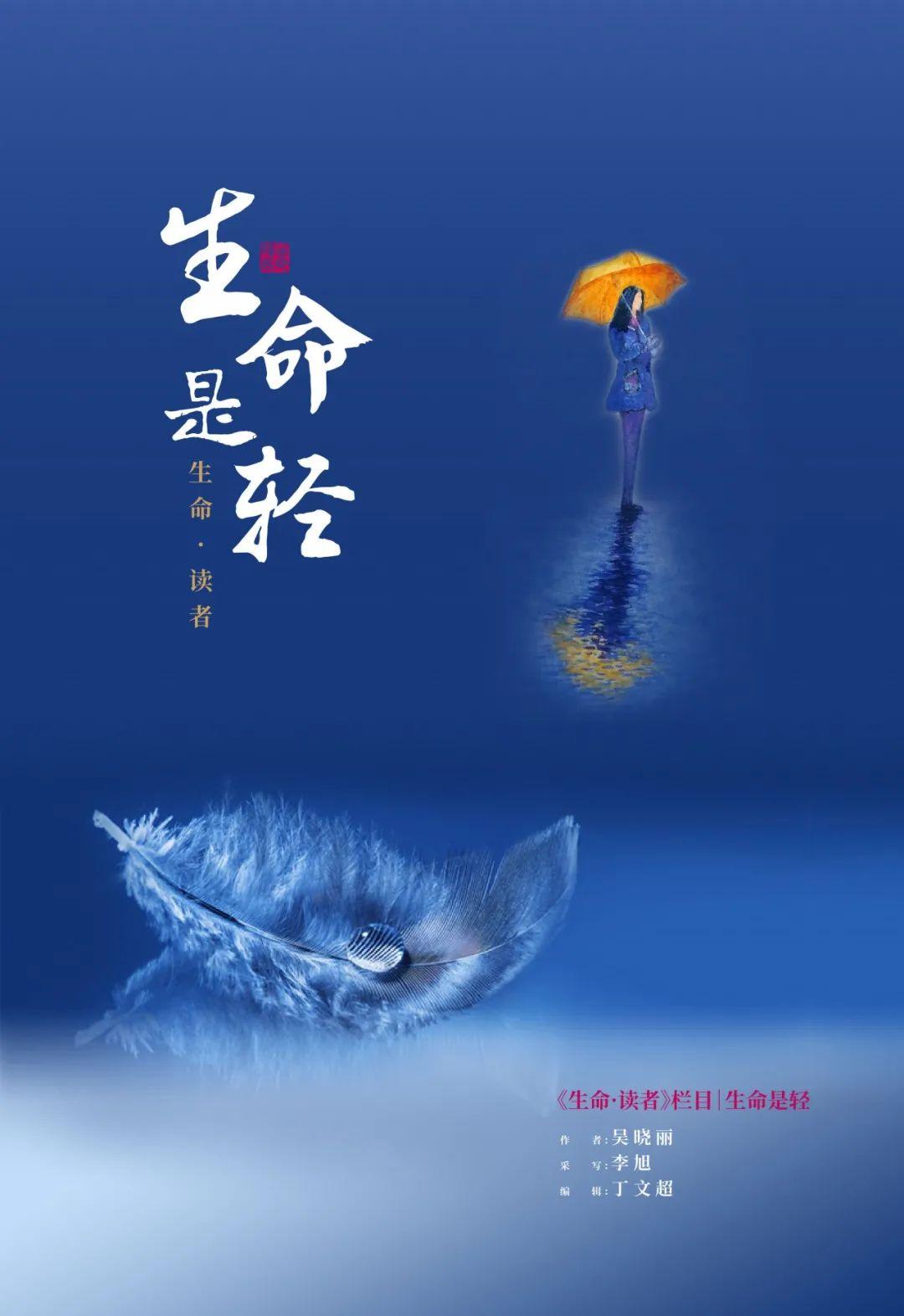 《生命·读者》栏目｜生命是轻_百科TA说