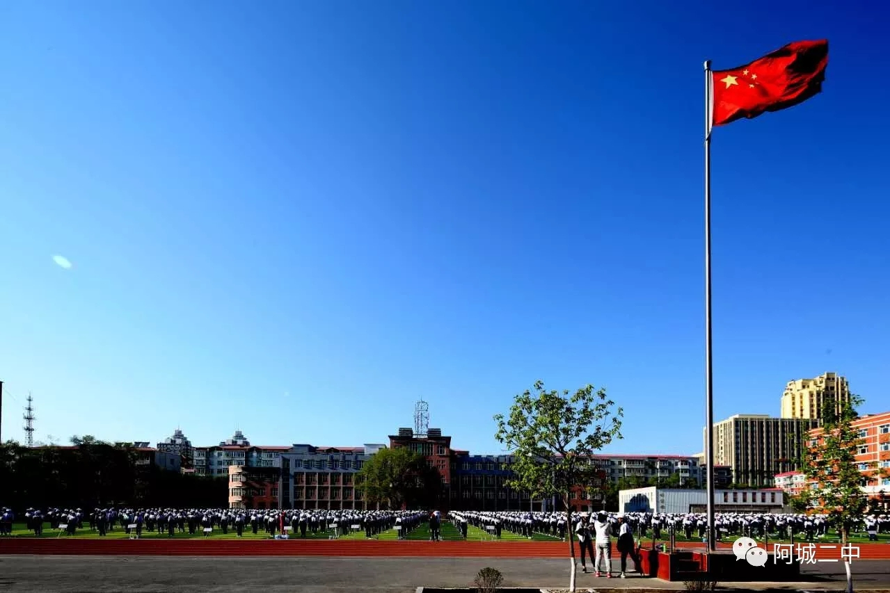  p>哈尔滨市阿城区第二中学,简称阿城二中,是一所公办普通高级中学