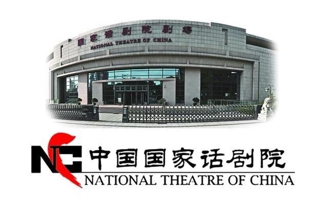  p>中国国家话剧院(ntcc),位于 a target="_blank" href="/item/北京