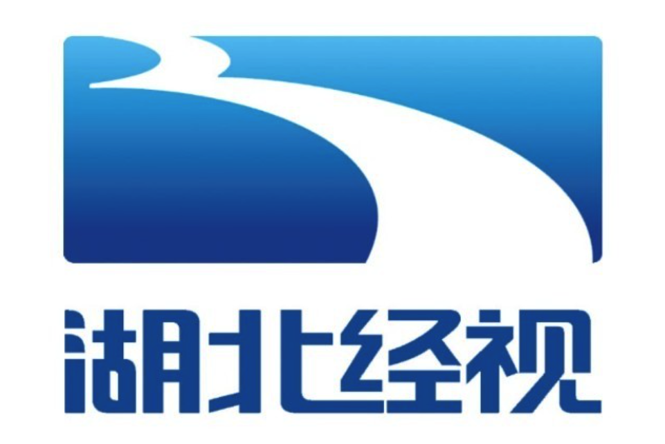 湖北广播电视台经视频道