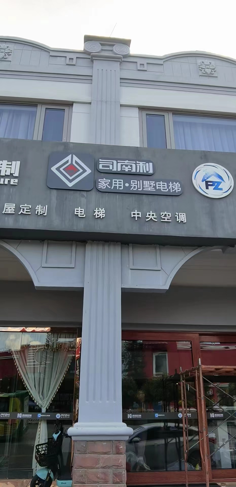 司南利电梯(苏州)有限公司