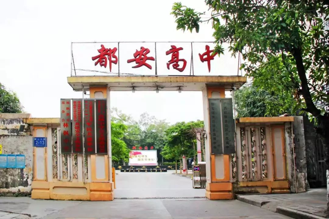 都安瑶族自治县