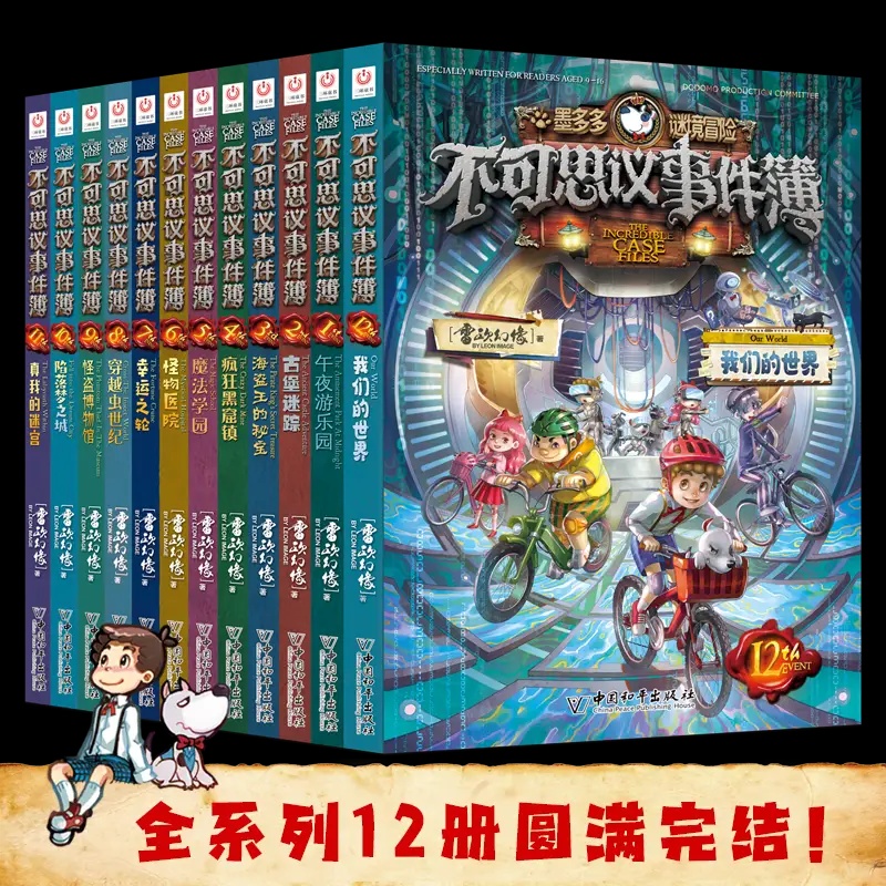  p data-id="tg6fj98ex76l">《不可思议事件簿》是 a target="_blank"