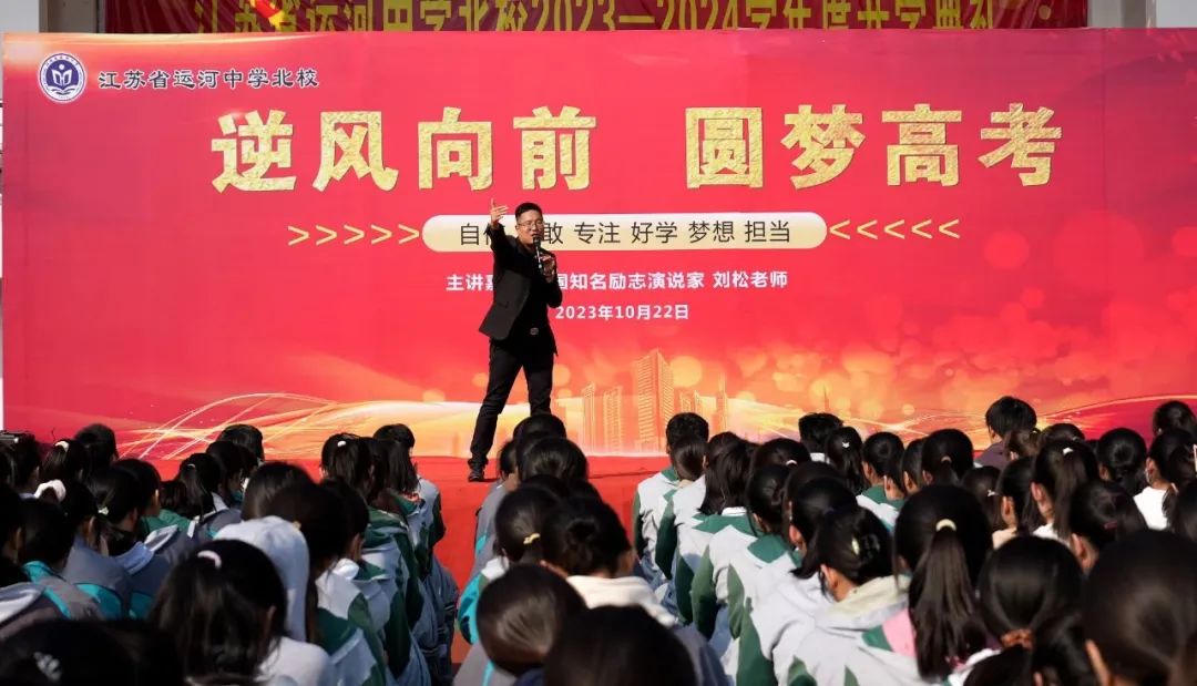  p data-id="trq3hw0foksr">江苏省运河中学北校区,别名邳州市第六