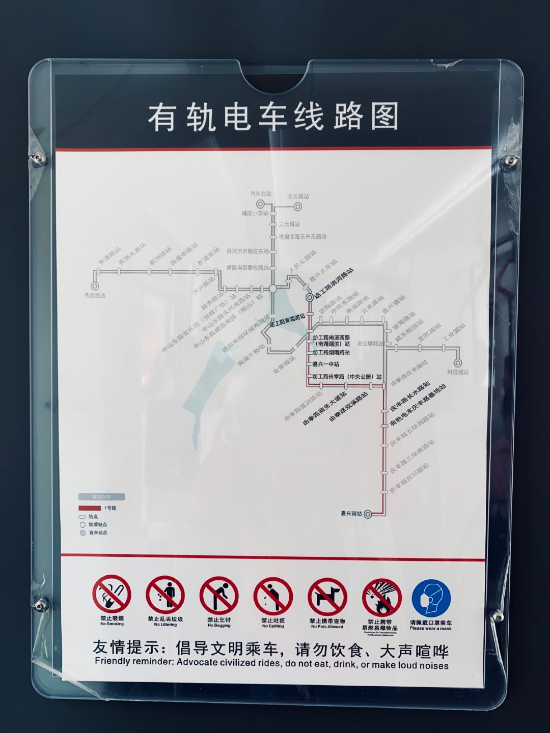 target="_blank" href="/item/嘉兴有轨电车t1线/57152879" data