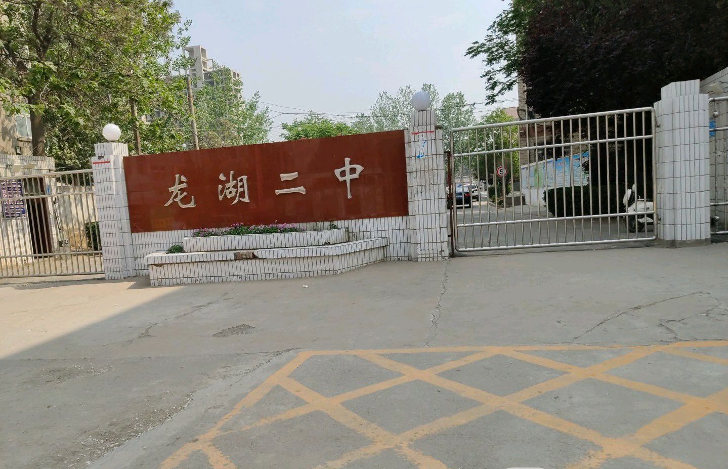 龙湖镇第二初级中学