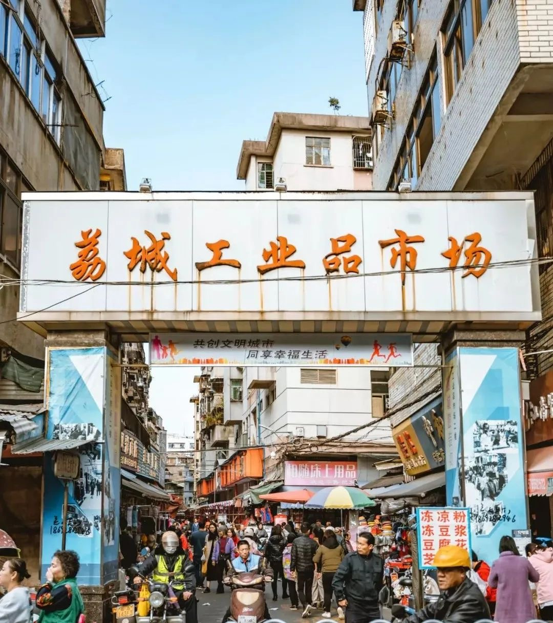 荔城工业品市场