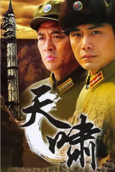 <p>2008年邵兵（右一）在《天啸》饰周浩