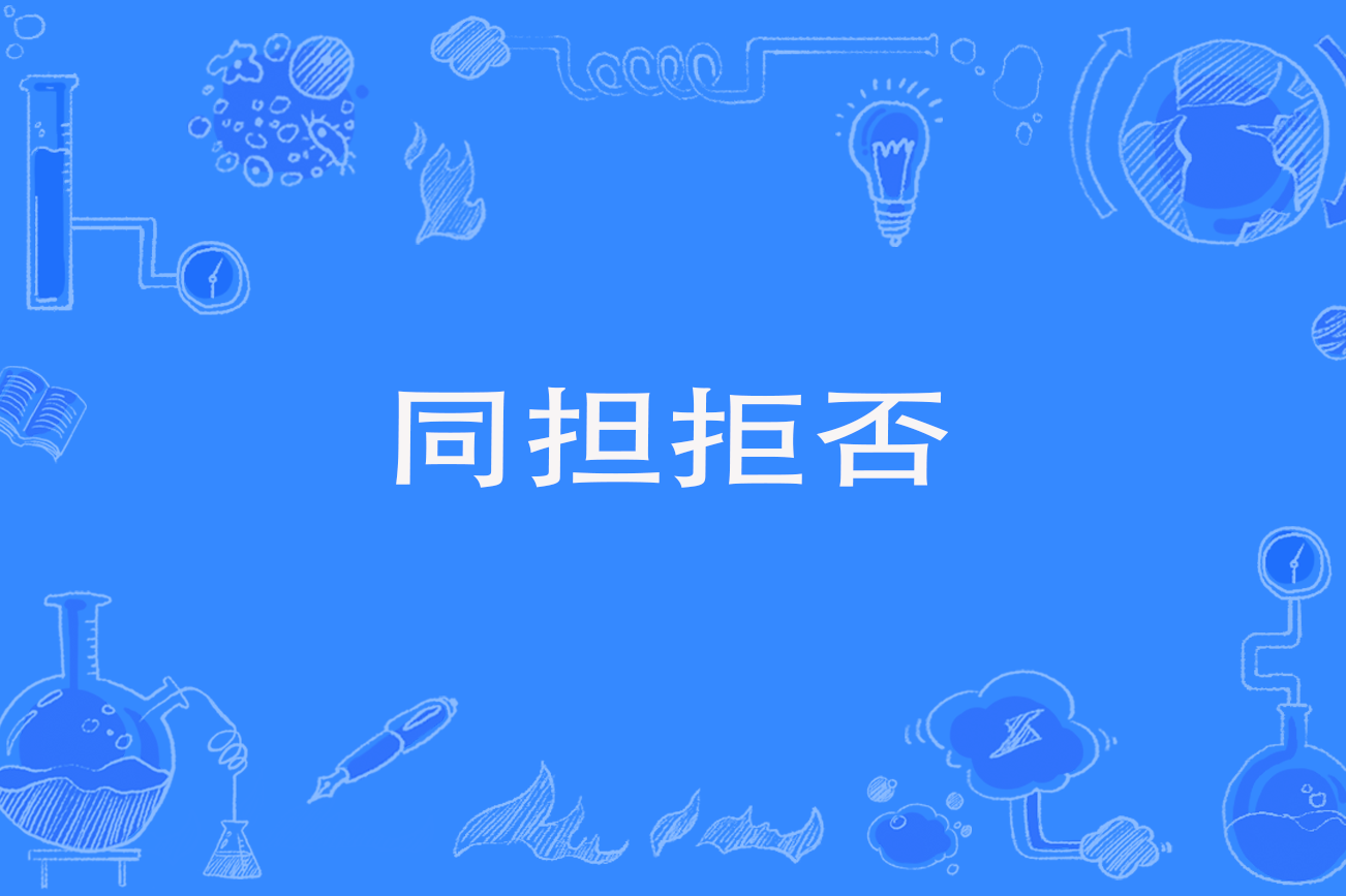  p data-id="gnvhvb9wb5">即排斥跟你有一样爱好的人.