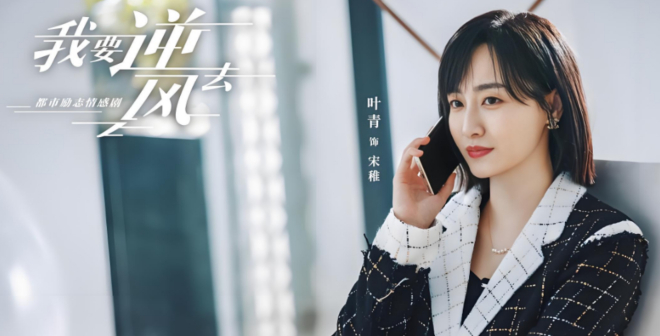 叶青（中国内地影视女演员）_百度百科