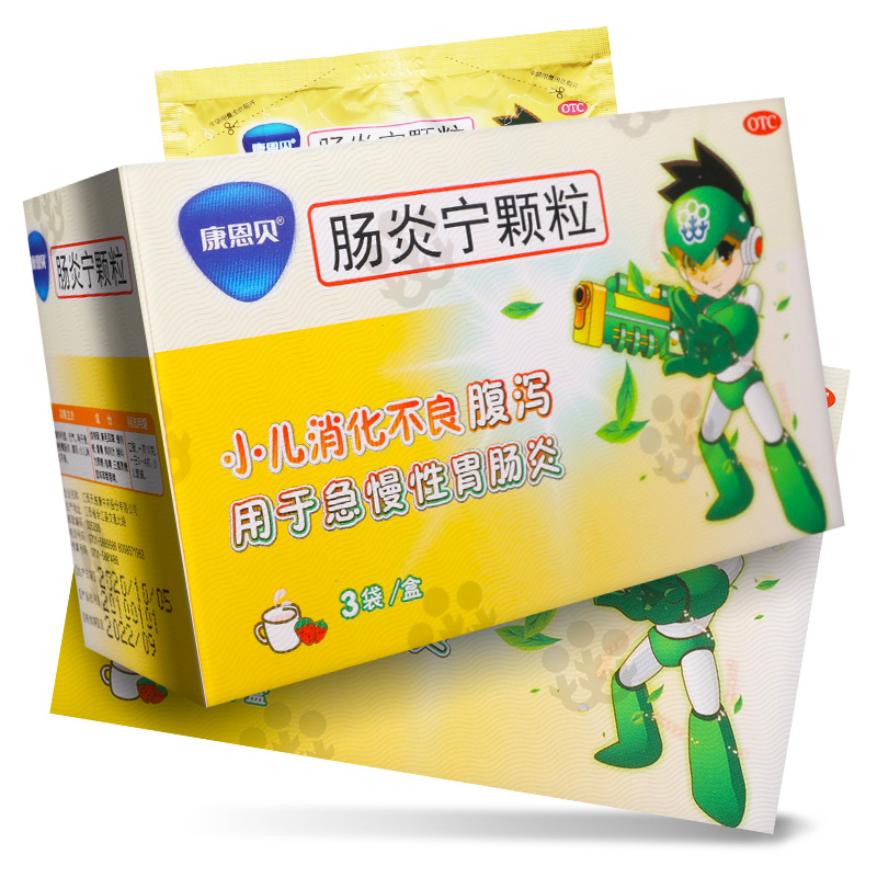康恩贝肠炎宁颗粒