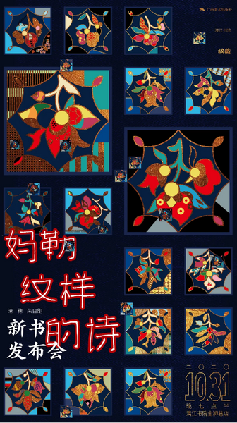  p>黄清穗,别名清穗,壮族,广西壮族自治区 a tar