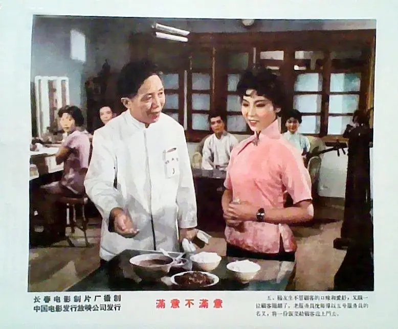  p data-id="gnbv4yr2ul">《满意不满意》是长春电影制片厂1963年摄制