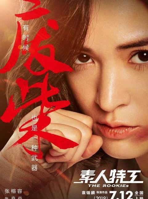 张榕容