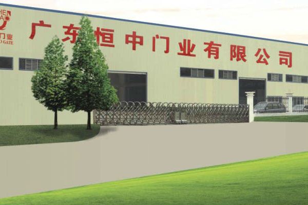 广东恒中门业有限公司