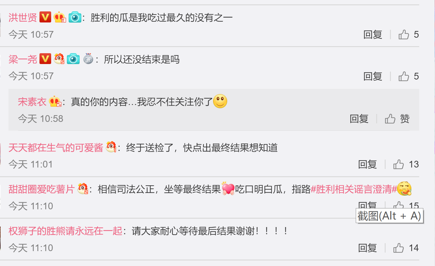 胜利涉嫌7项犯罪嫌疑已被正式移交检方，彻底凉凉了_百科TA说