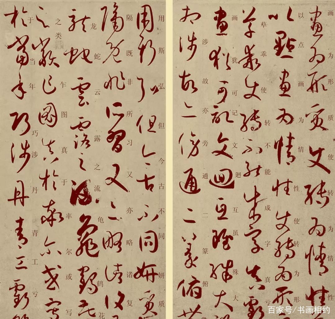 《书谱》｜孙过庭，为草书代言_百科TA说