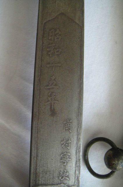 散落民间的“冈村宁次军刀”，一字即可辨真伪_百科TA说