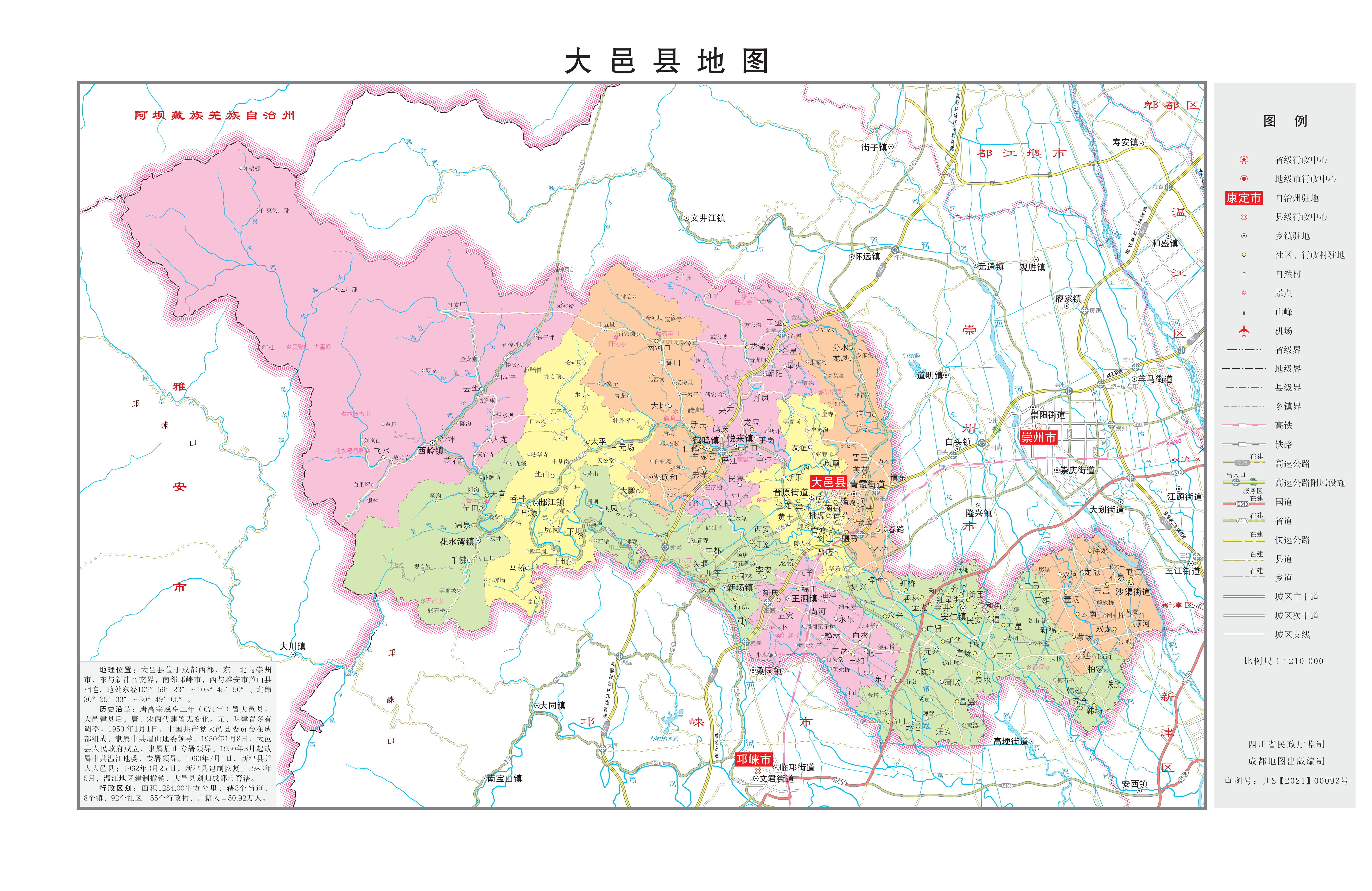 大邑县,隶属四川省<a target="
