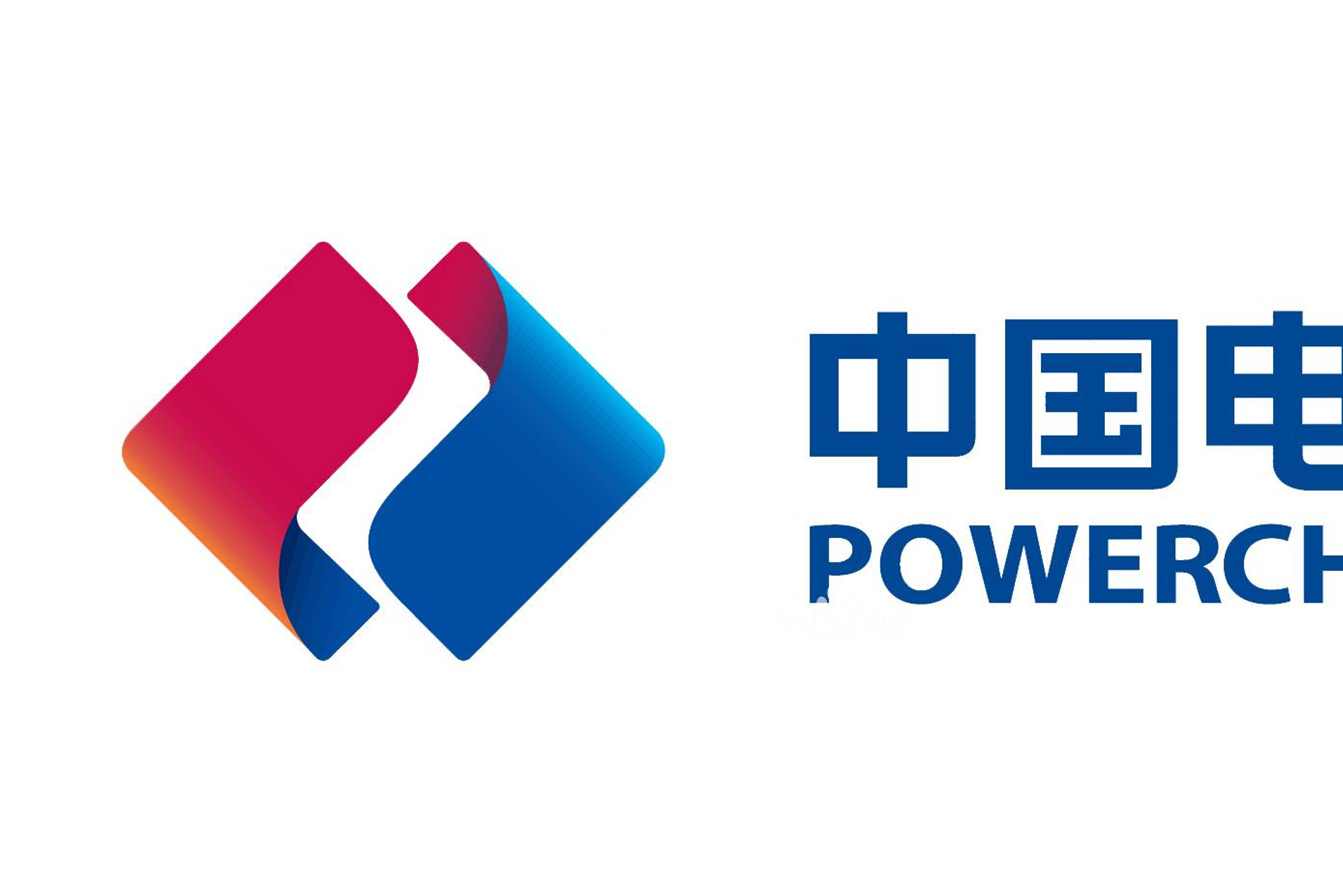 中国电力建设集团有限公司