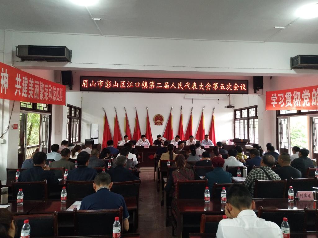  p>江口镇,旧镇名,隶属于四川省 a target="_blank" href="/item/眉山