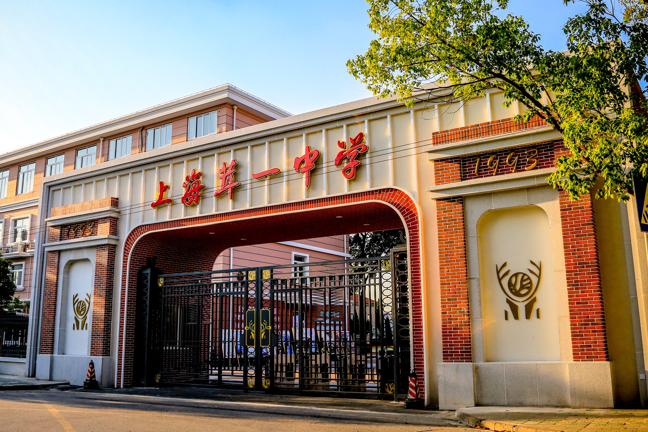 茸一中学