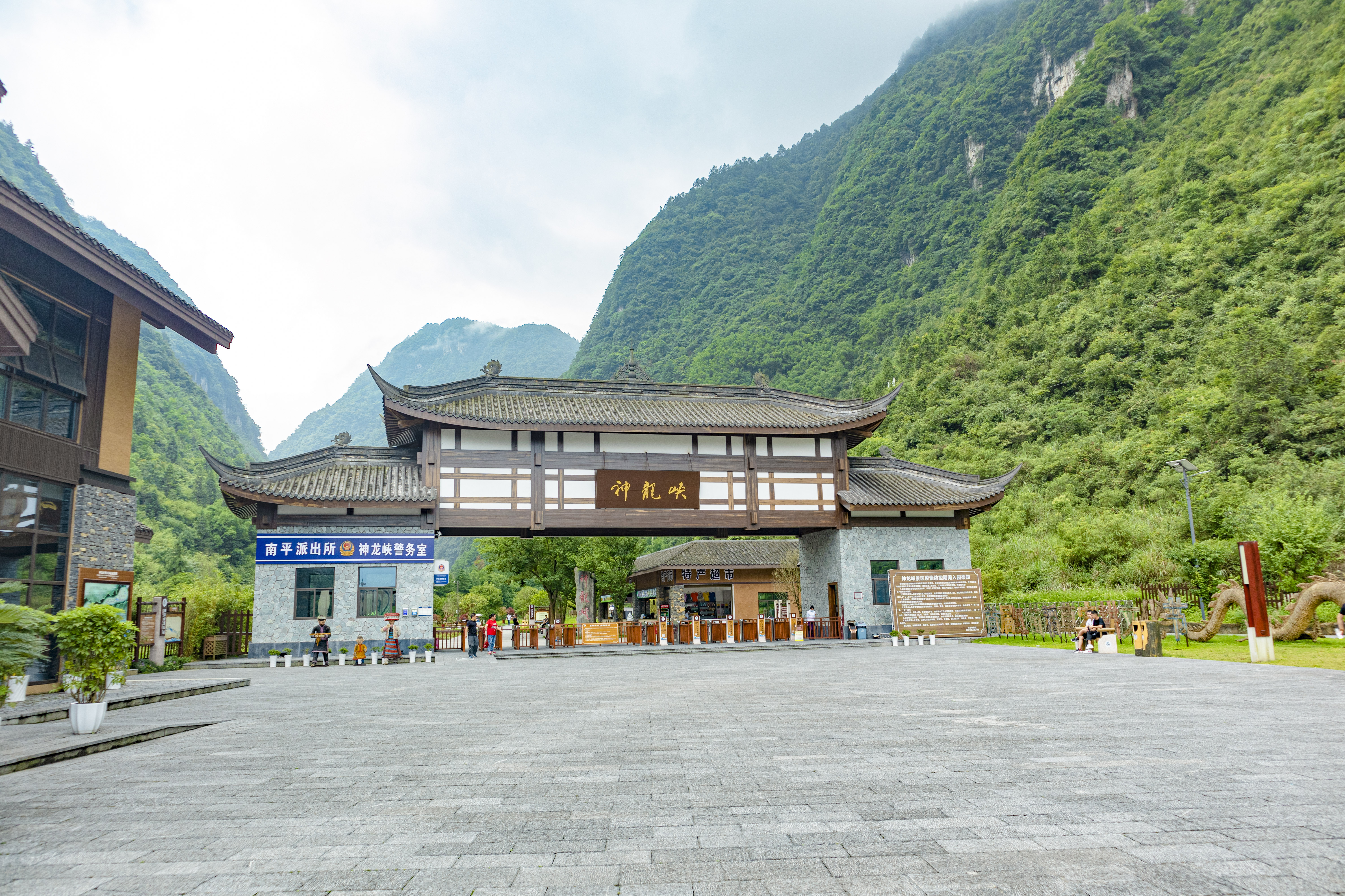 南川神龙峡风景区