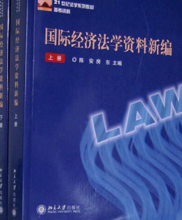 陈安（厦门大学资深教授）_百度百科