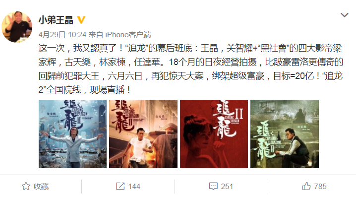 王晶力捧的这个女演员，《追龙2》中的绝对女一，到底什么来头？_百科TA说