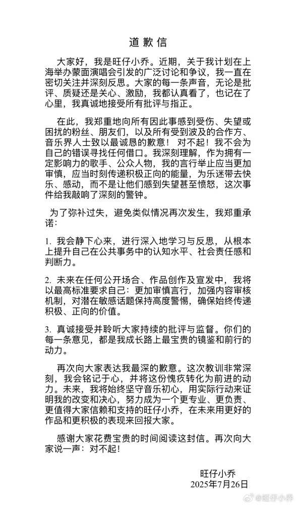 乔镘凝_百度百科