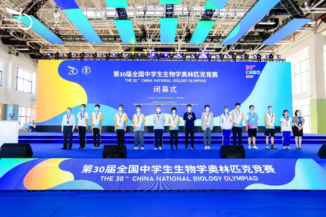 第30届全国中学生生物学奥林匹克竞赛